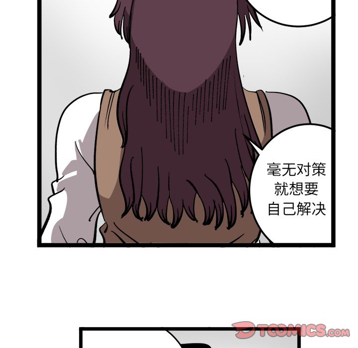 第33話 - 第31张