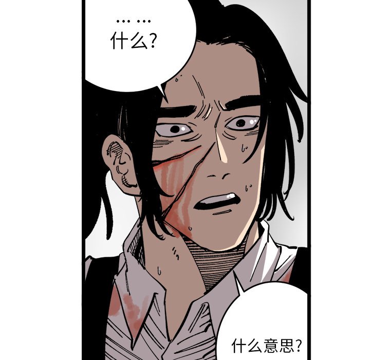 第33話 - 第32张