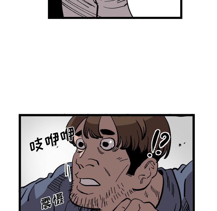 第33話 - 第33张