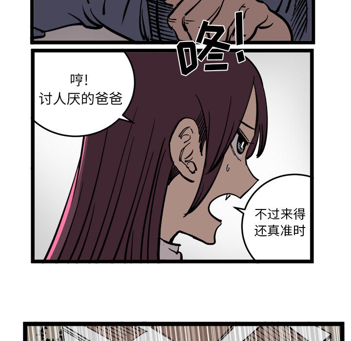 第33話 - 第34张