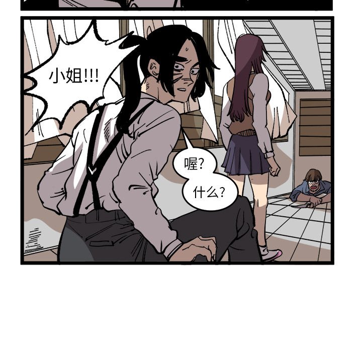 第33話 - 第40张