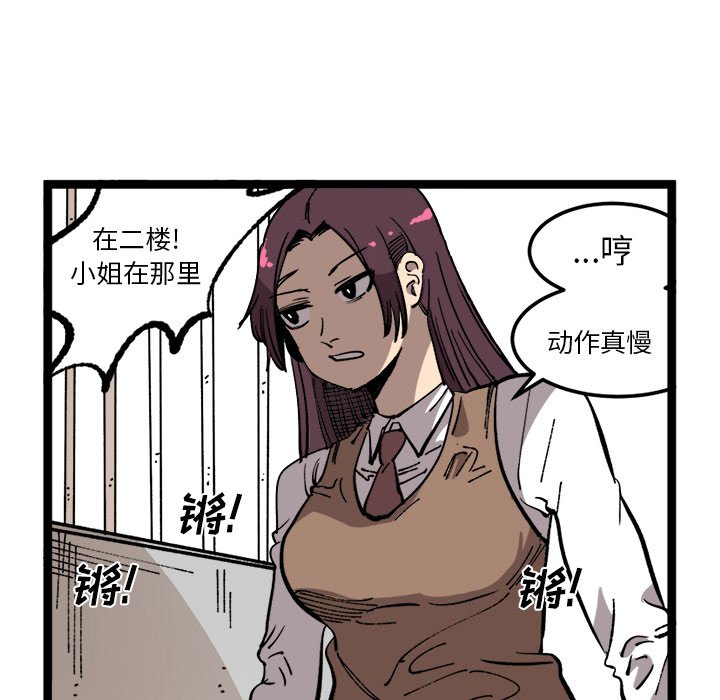 第33話 - 第42张