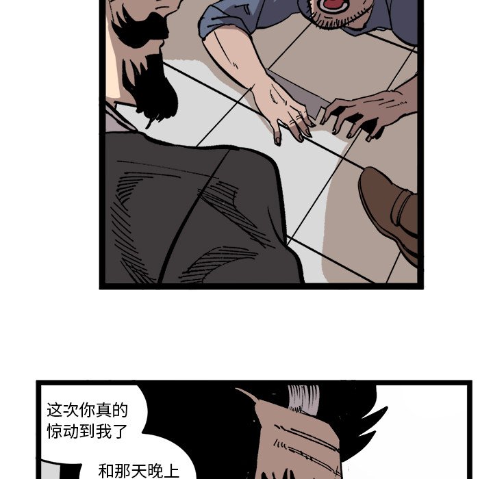 第33話 - 第51张