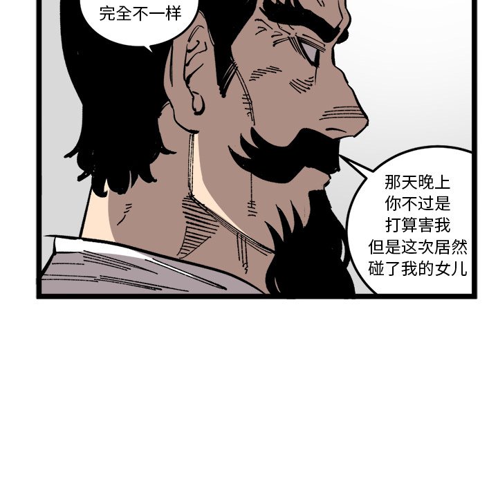 第33話 - 第52张