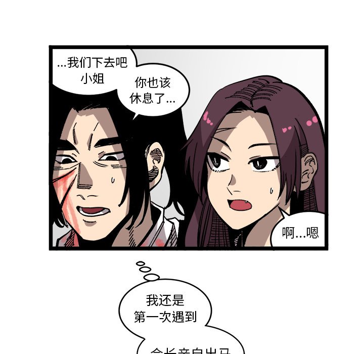 第33話 - 第56张