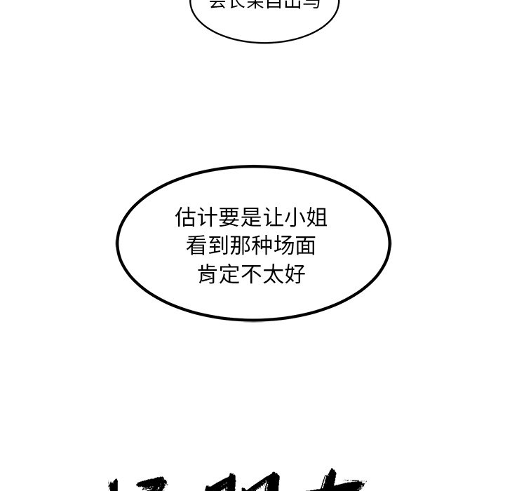 第33話 - 第57张