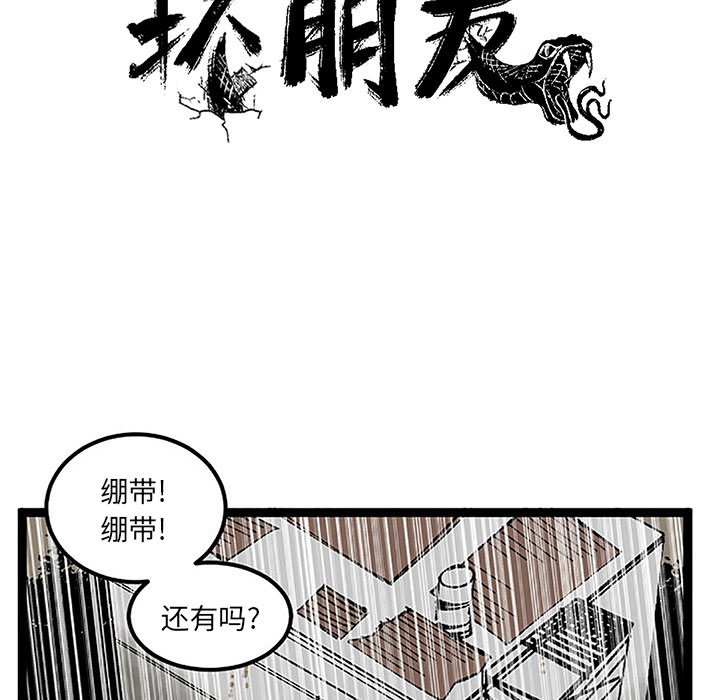 第33話 - 第58张
