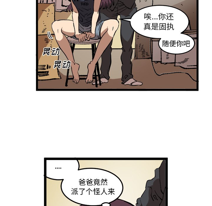 第33話 - 第6张