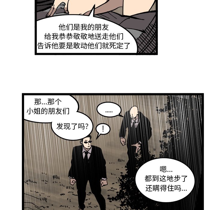 第33話 - 第69张