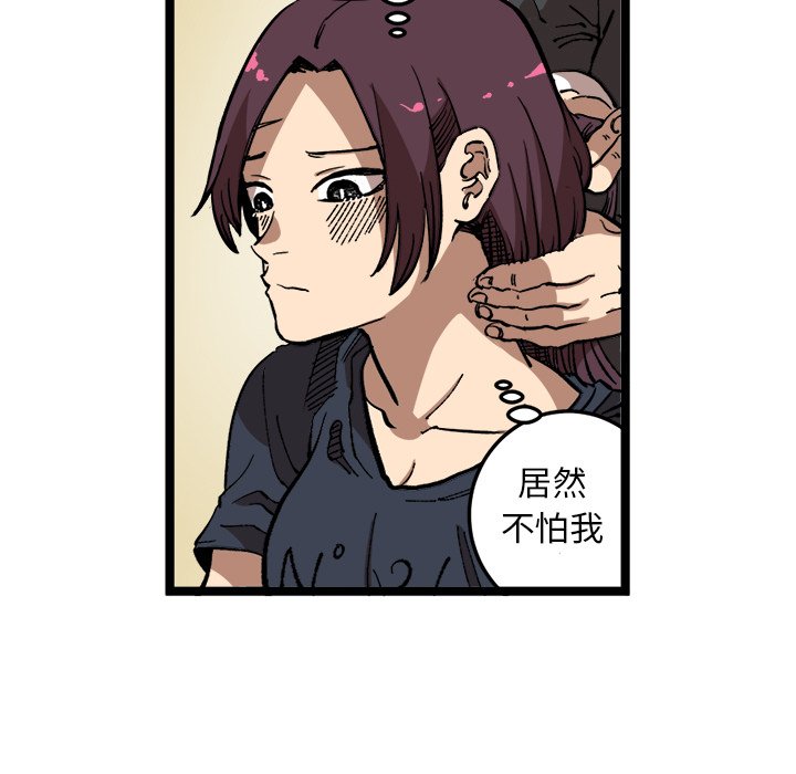 第33話 - 第7张
