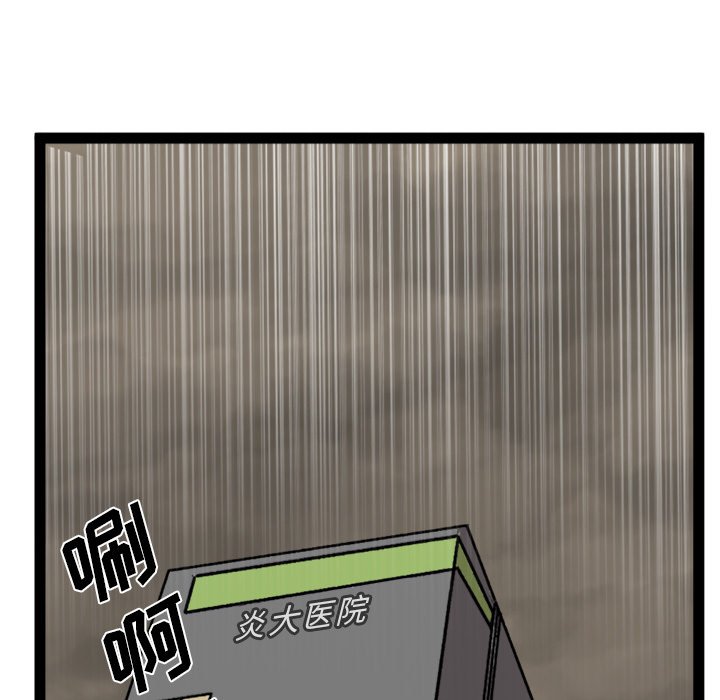 第33話 - 第71张