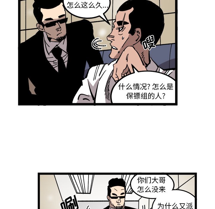 第33話 - 第75张