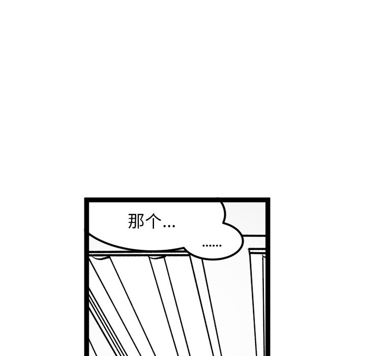 第33話 - 第77张