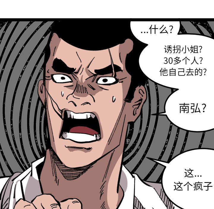 第33話 - 第79张