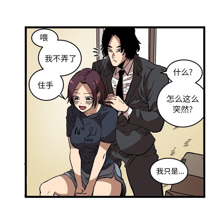 第33話 - 第8张