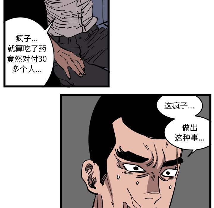 第33話 - 第81张