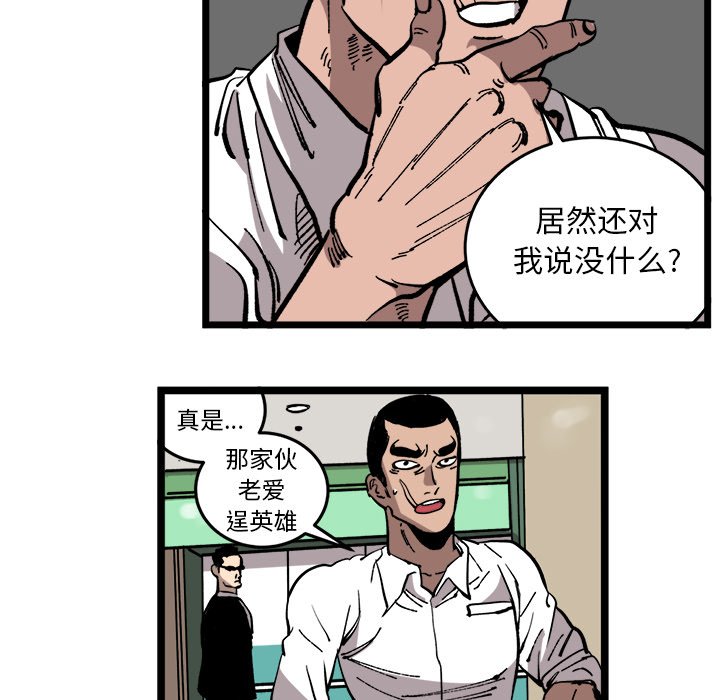 第33話 - 第82张