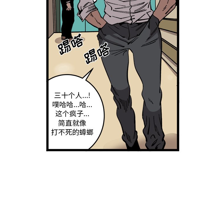 第33話 - 第83张