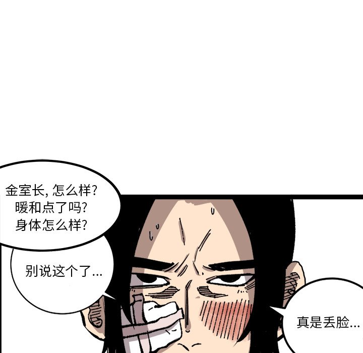 第33話 - 第84张