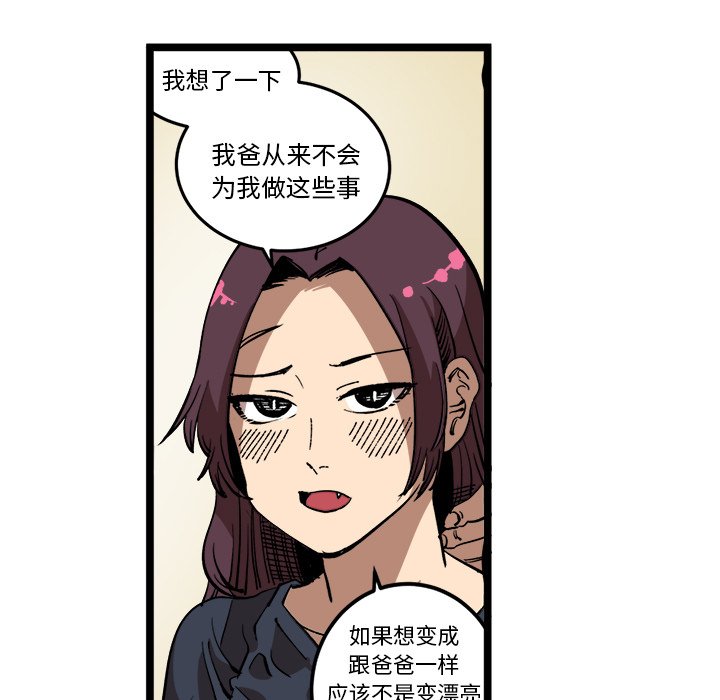 第33話 - 第9张