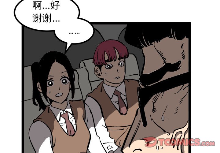 第34話 - 第1张