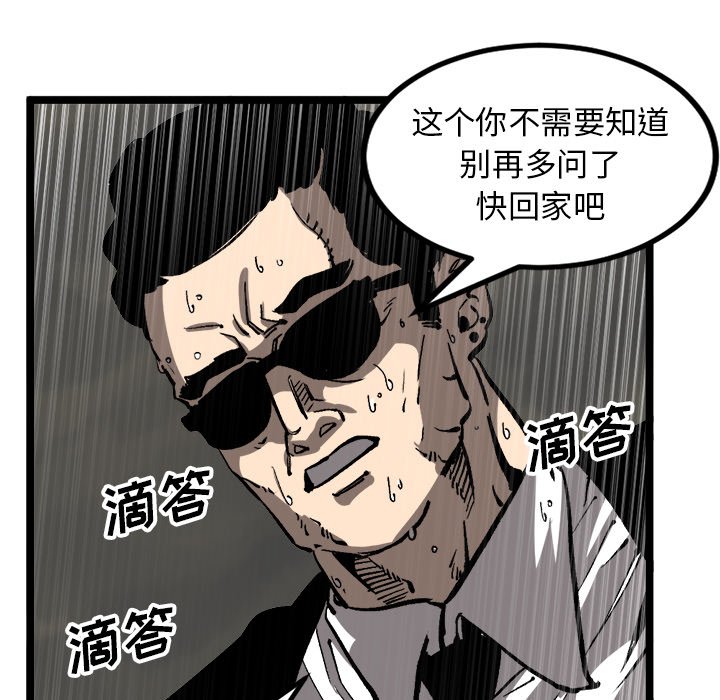 第34話 - 第10张
