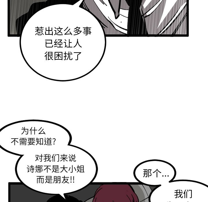第34話 - 第11张