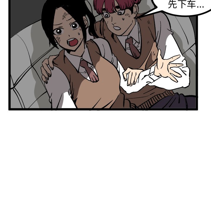 第34話 - 第12张