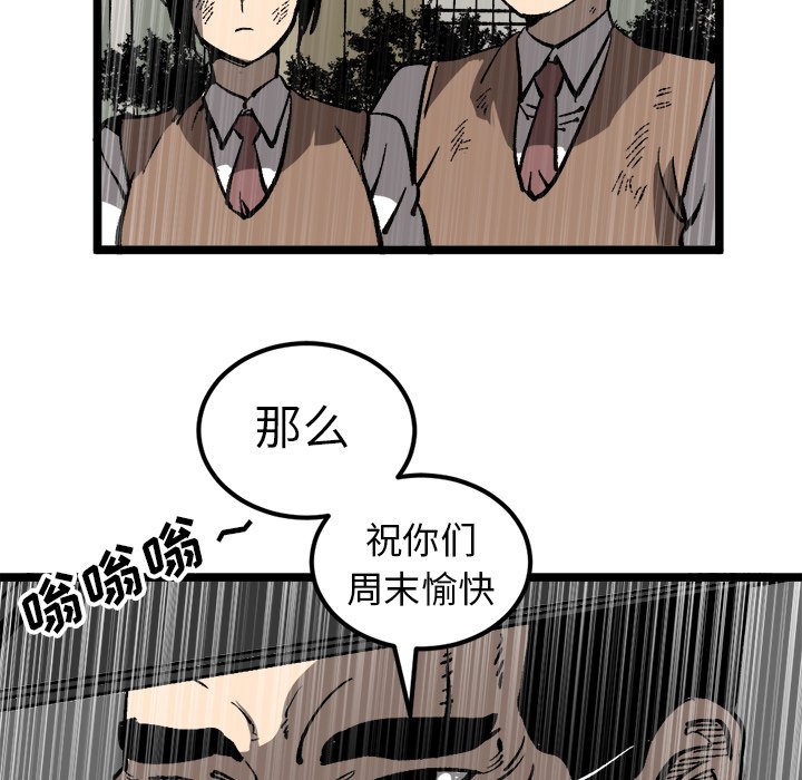 第34話 - 第14张