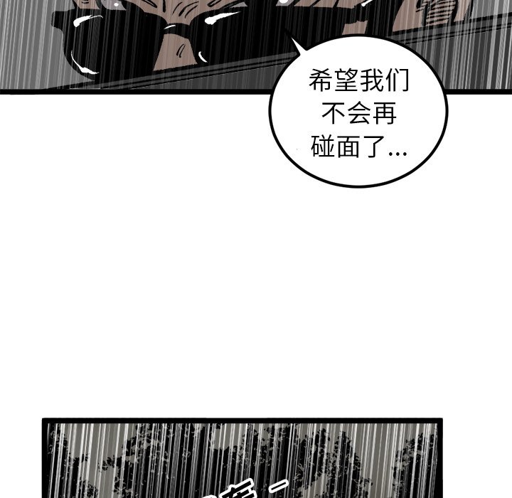 第34話 - 第15张