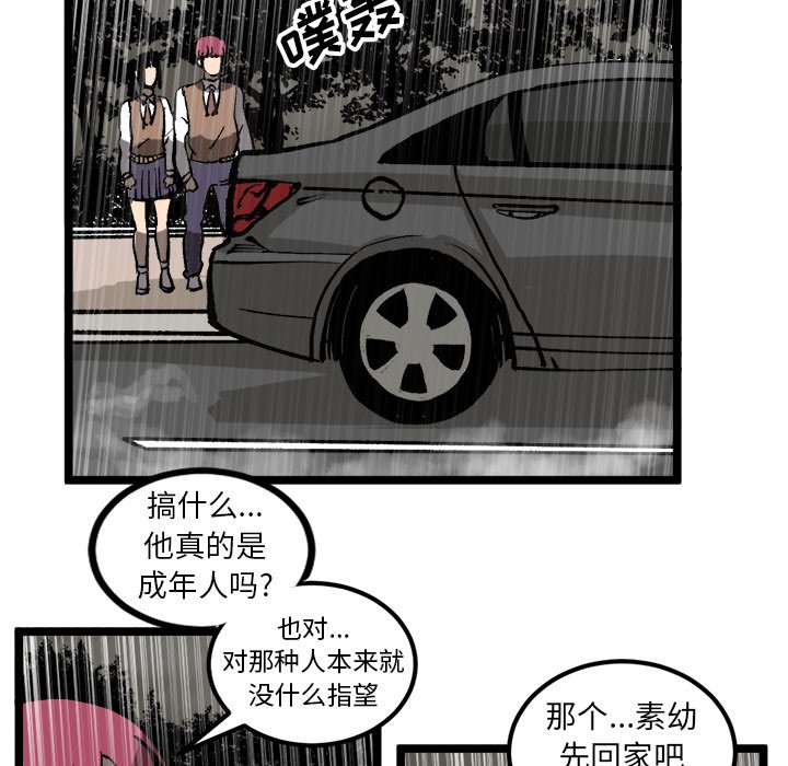 第34話 - 第16张