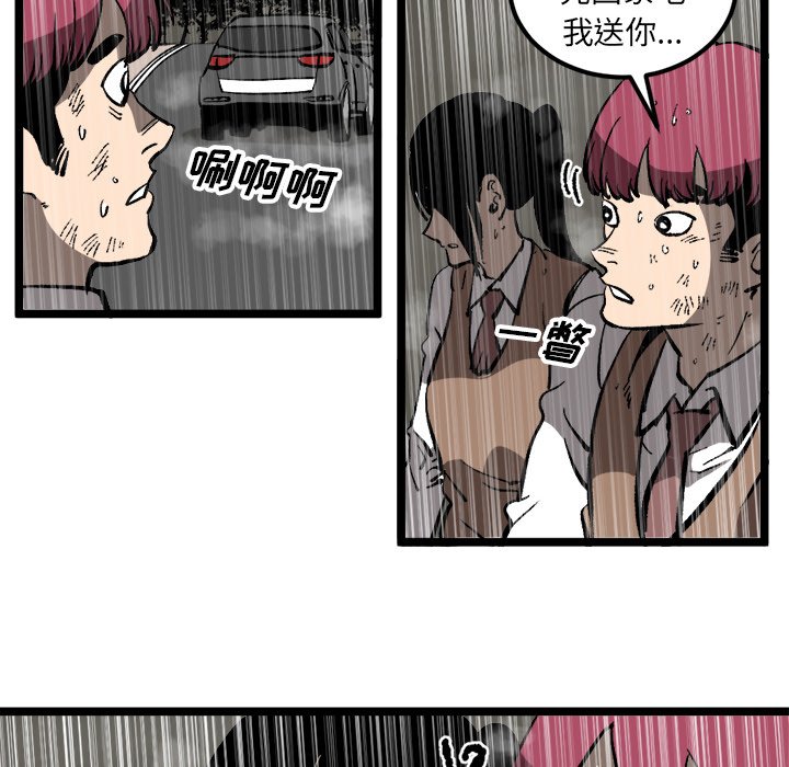 第34話 - 第17张