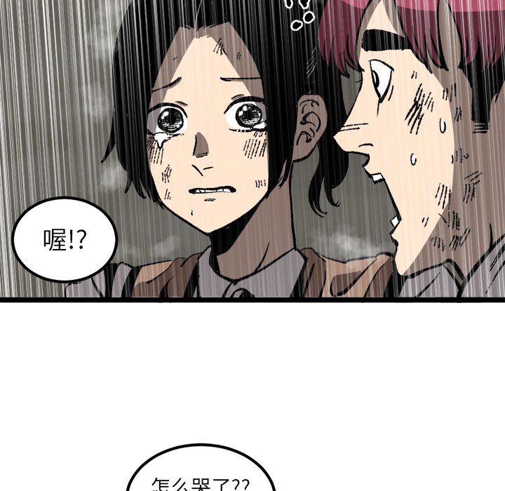 第34話 - 第18张