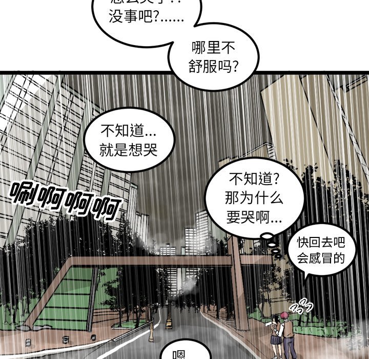 第34話 - 第19张