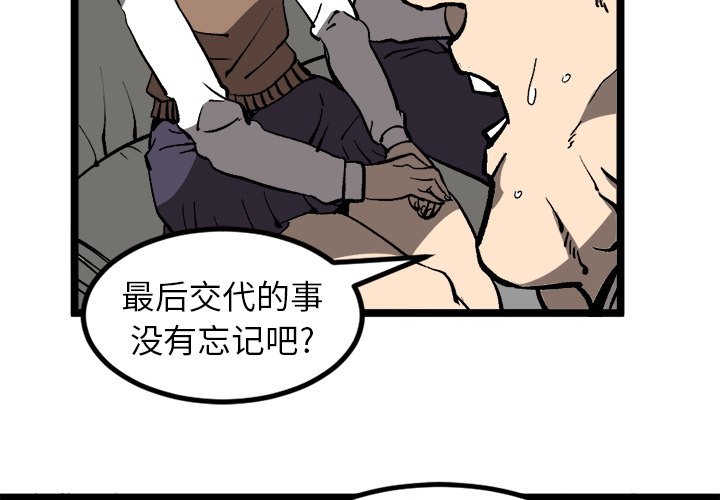 第34話 - 第2张