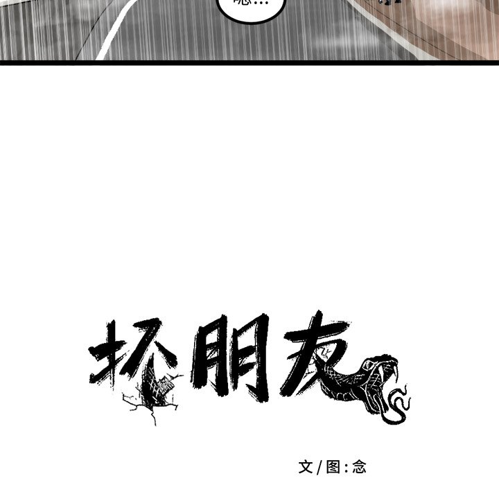 第34話 - 第20张