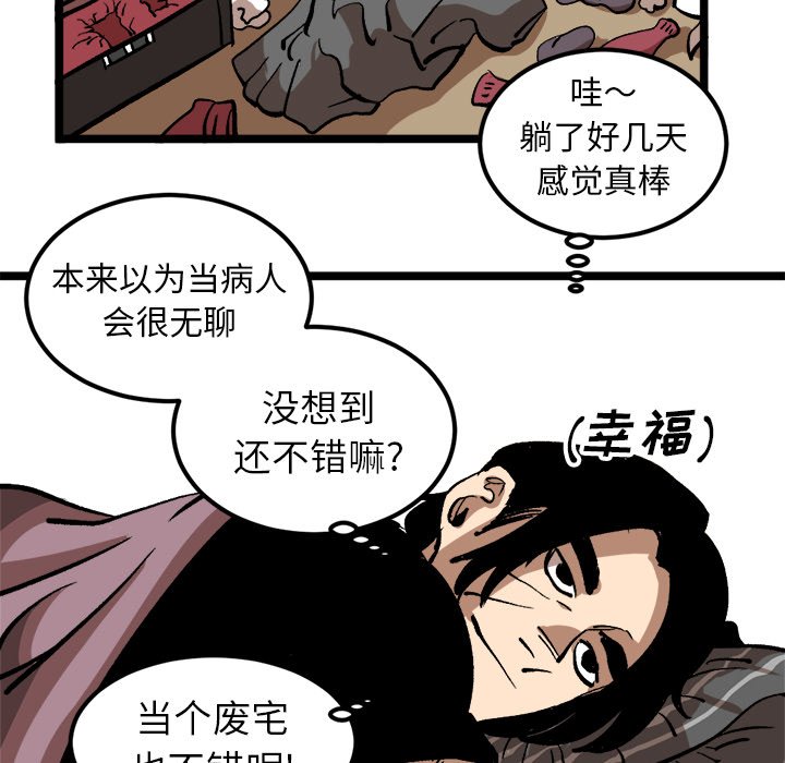 第34話 - 第22张