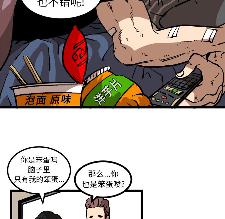 第34話 - 第23张