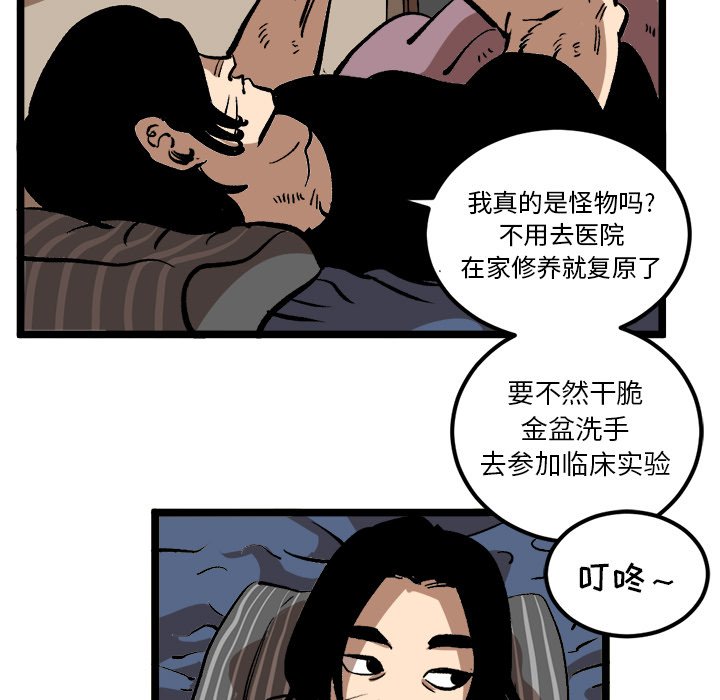 第34話 - 第26张