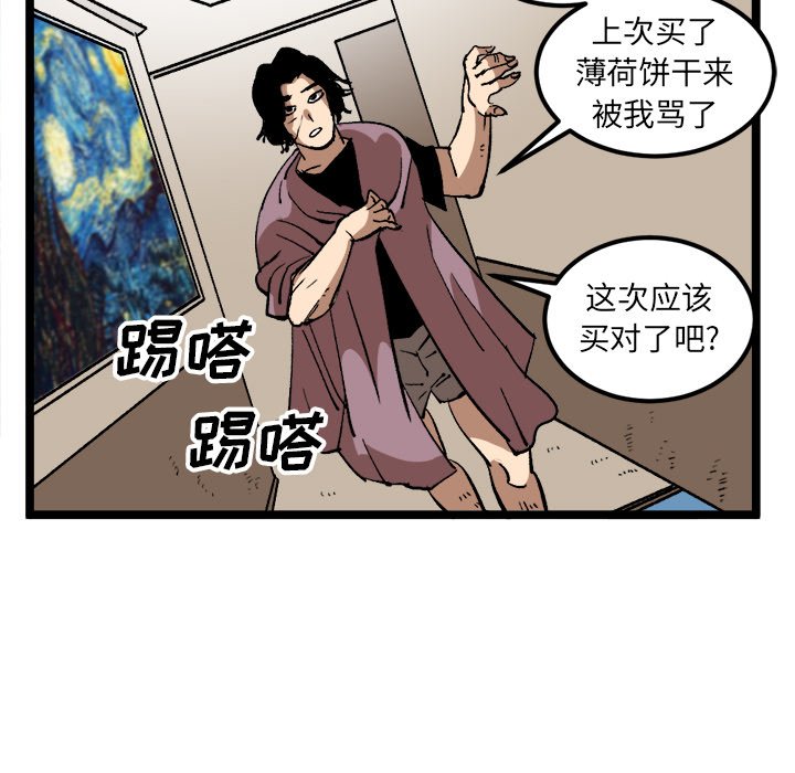 第34話 - 第28张