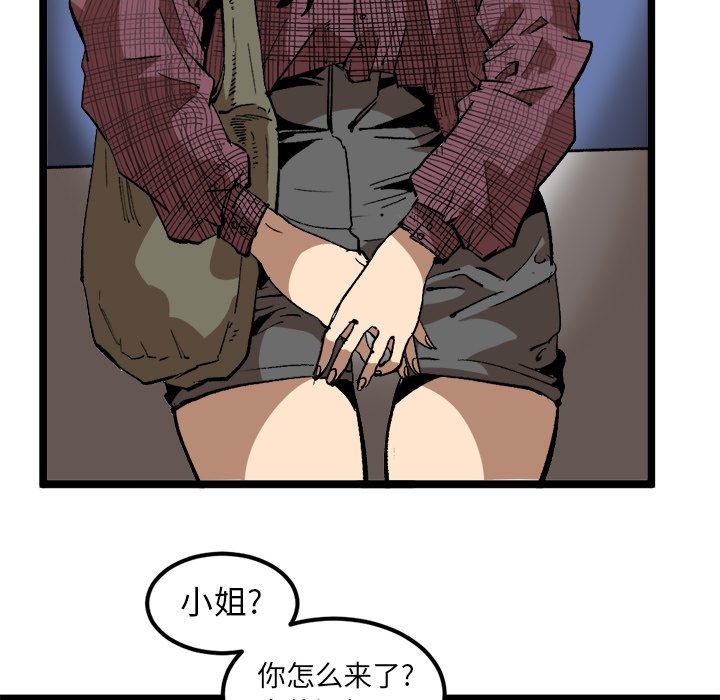 第34話 - 第30张