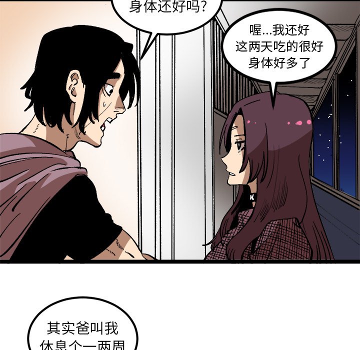 第34話 - 第31张