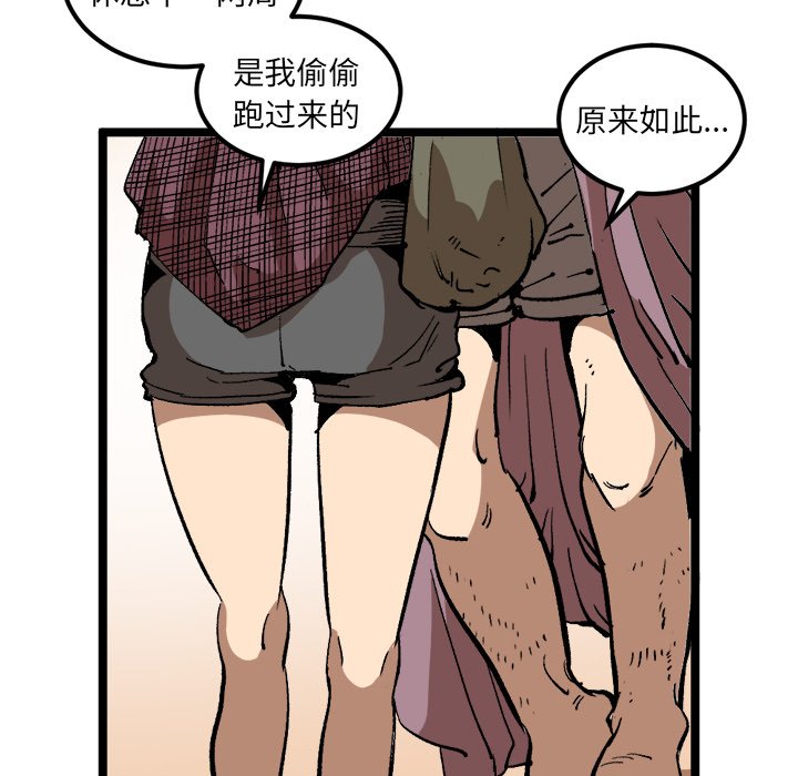 第34話 - 第32张