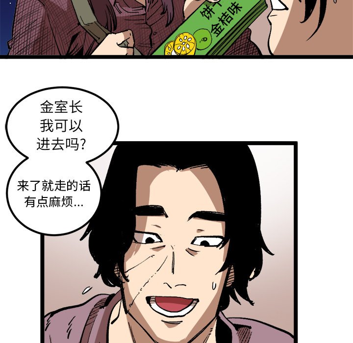 第34話 - 第34张