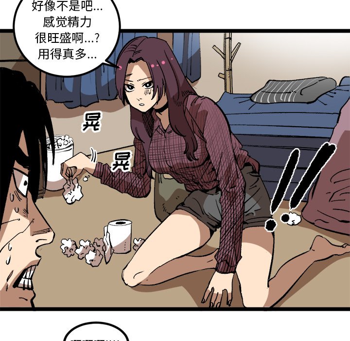 第34話 - 第38张