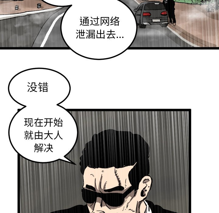 第34話 - 第4张