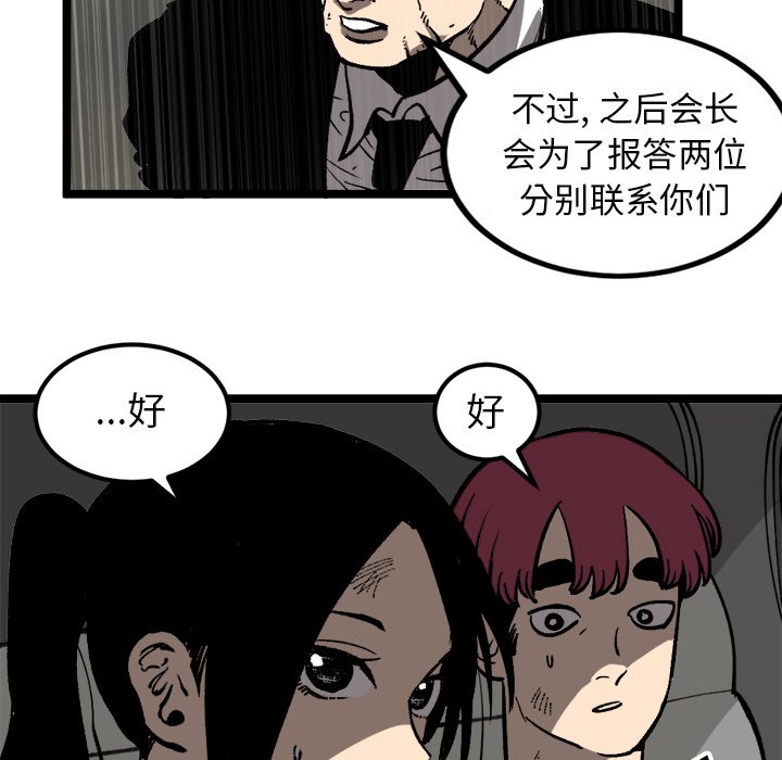 第34話 - 第5张