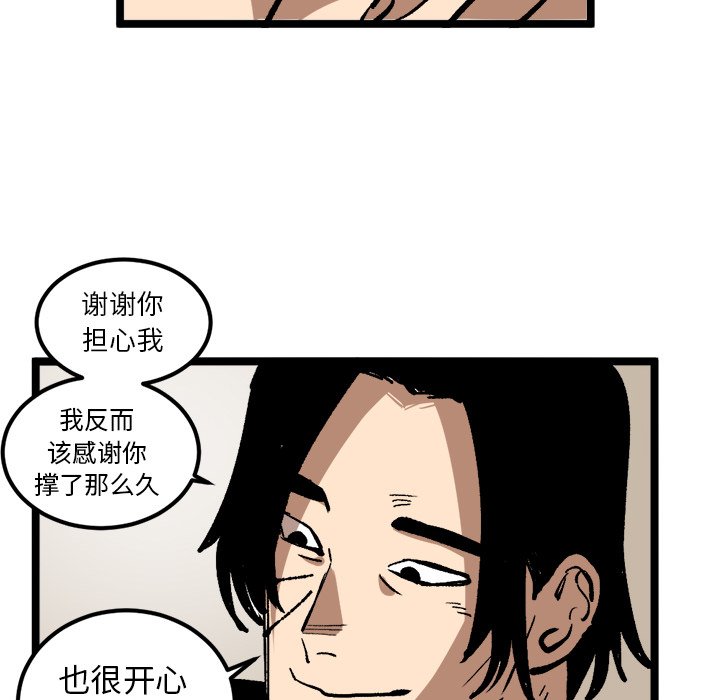第34話 - 第51张