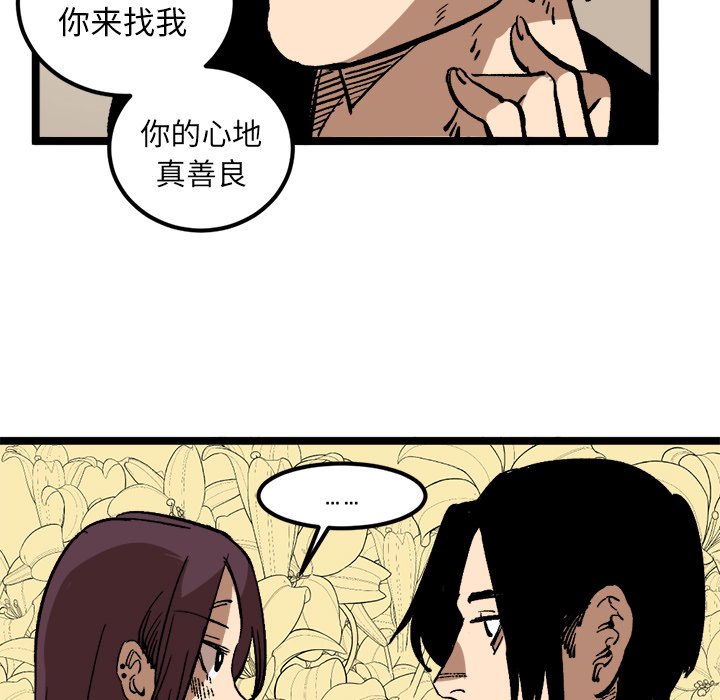 第34話 - 第52张