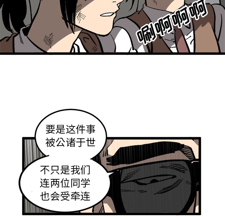 第34話 - 第6张